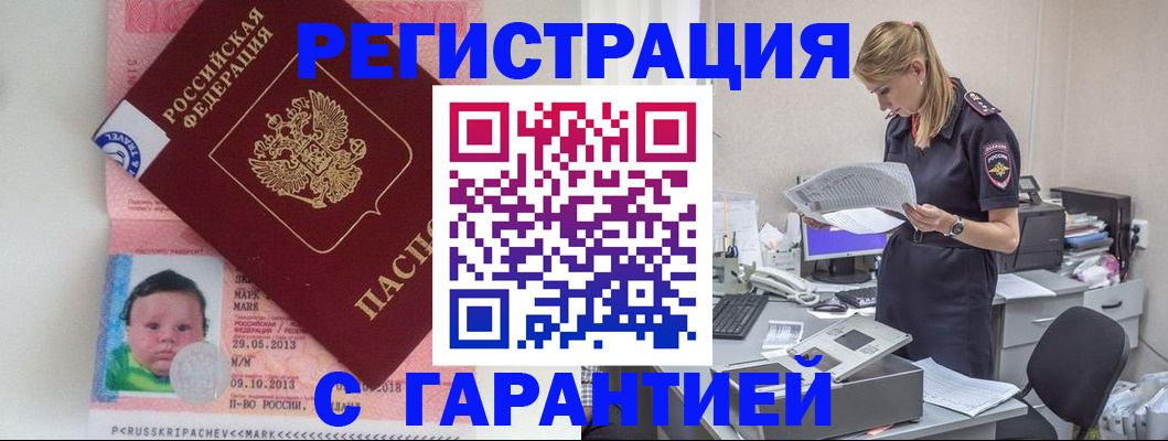 прописка регистрация в Нязепетровске