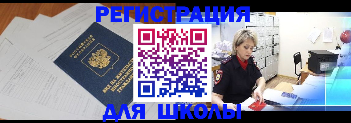 прописка для военкомата в Нязепетровске